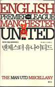 manchester united miscellany korean edition